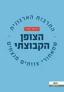 הצופן הקבוצתי