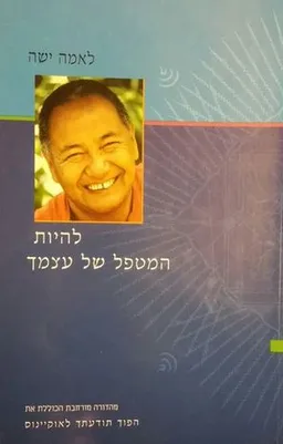 להיות המטפל של עצמך: הפוך תודעתך לאוקיינוס