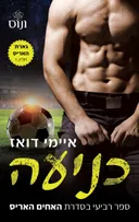 כניעה