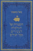 היסטוריה של הכלכלה לצעירים מכל הגילים
