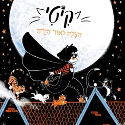 קיטי
