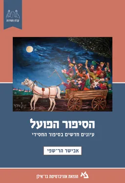 הסיפור הפועל
