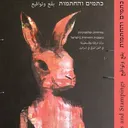כתמים והכתמות