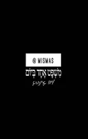 משפט אחד ביום