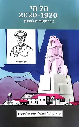תל חי 2020-1920