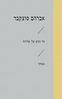 הר געש של שלווה