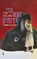 הרי געש רדומים