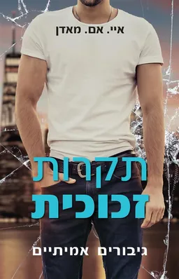 תקרות זכוכית