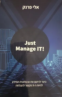 !Just Manage IT