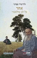 אחר