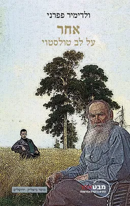 אחר