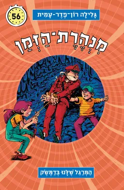 המרגל שלנו בדמשק [מחודש]
