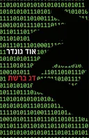 דג ברשת
