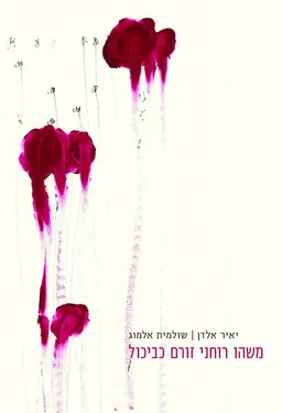 משהו רוחני זורם כביכול