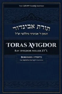 תורת אביגדור: בראשית