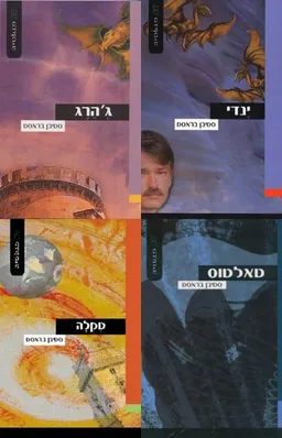ג'הרג / ינדי / טקלה / טאלטוס