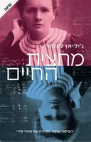 מחצית החיים