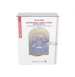 עטיפת הספר אפליה גזעית, מאזן האימה ואנטישמיות מאת עפרה פריזל