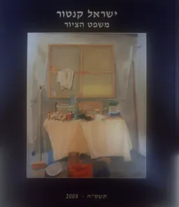 משפט הציור