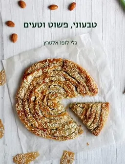 טבעוני, פשוט וטעים