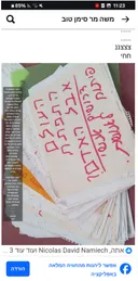 יומני המהפכה