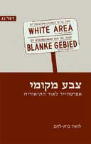 צבע מקומי