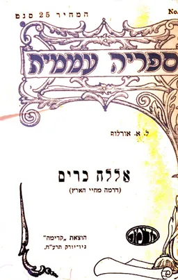 אללה כרים