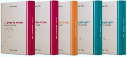 בעלת הטורים - 5 ספרים במארז