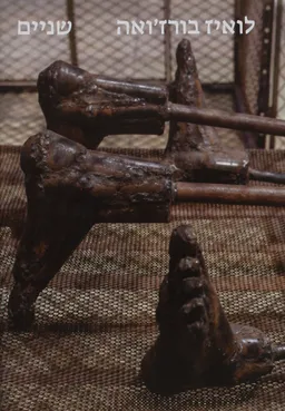 לואיז בורז'ואה : שניים