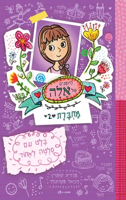 בלט עם סלטה לאחור