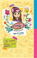 המחנה הכי גרוע בעולם