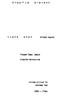 התאומים מנייכמוס