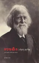 האנרכיה