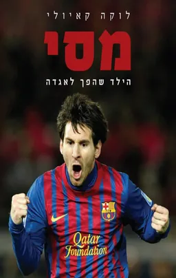 מסי - הילד שהפך לאגדה