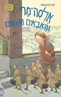 אלסה-מרי והאבאים הקטנים