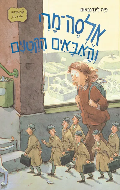 אלסה-מרי והאבאים הקטנים