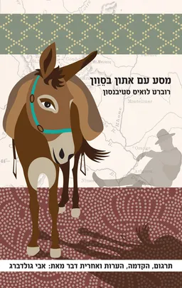 מסע עם אתון בסוון