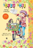 חדשות מרעישות