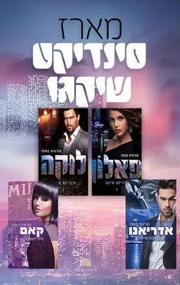מארז סינדיקט שיקגו