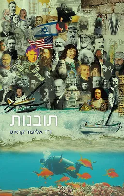 תובנות