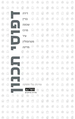 דפוסי תכנון