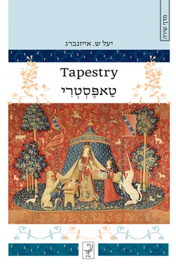 Tapestry