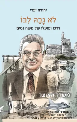 לא גבה לבו