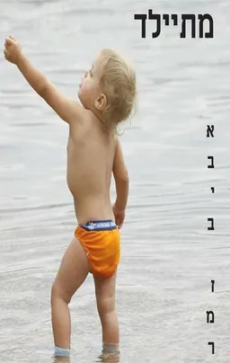 מתיילד