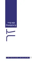 זר