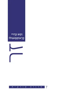 זר