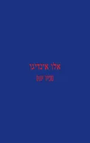 אלו אינדיגו