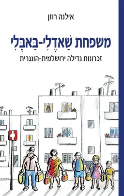 משפחת שַׁאדֶלִי-בַּאבֶּלִי