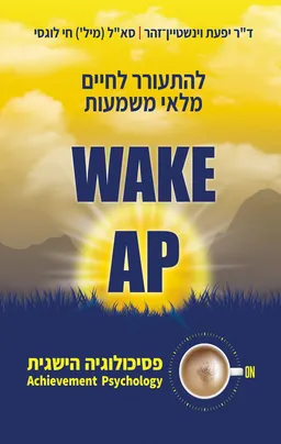 WAKE-AP