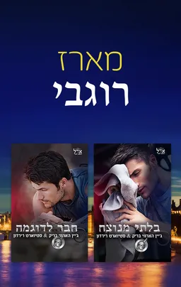 מארז רוגבי